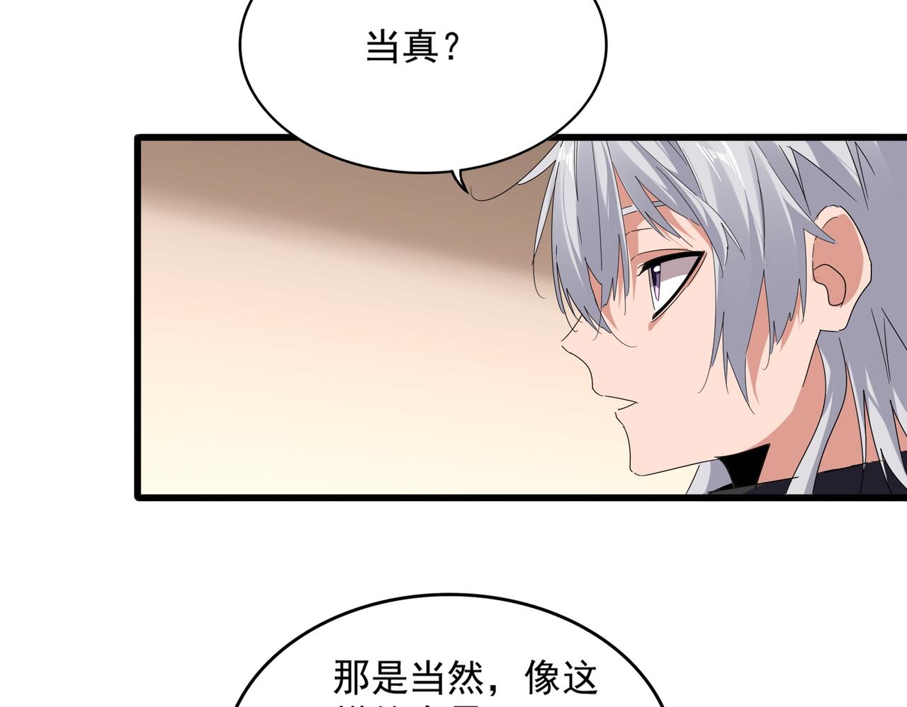 第829话 铁杆粉丝 第61页