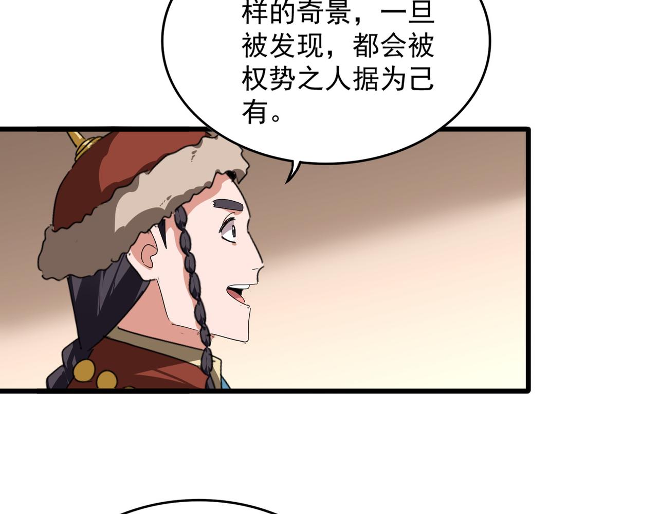 第829话 铁杆粉丝 第62页