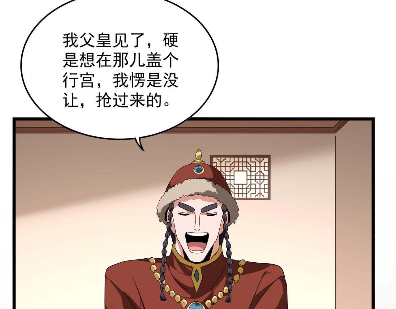 第829话 铁杆粉丝 第63页