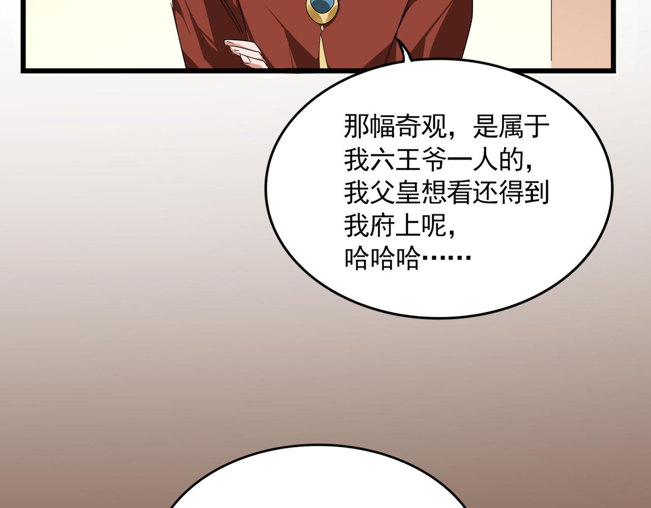 第829话 铁杆粉丝 第64页