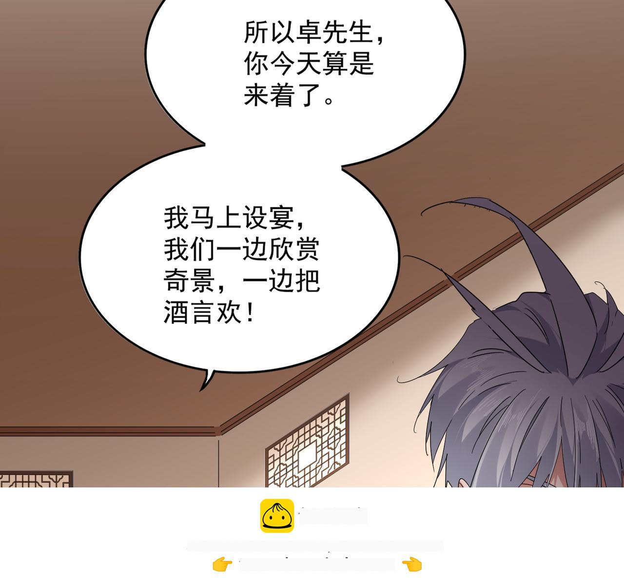 第829话 铁杆粉丝 第65页