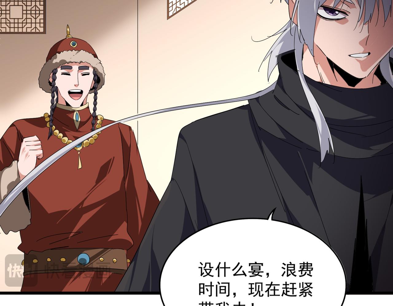 第829话 铁杆粉丝 第66页