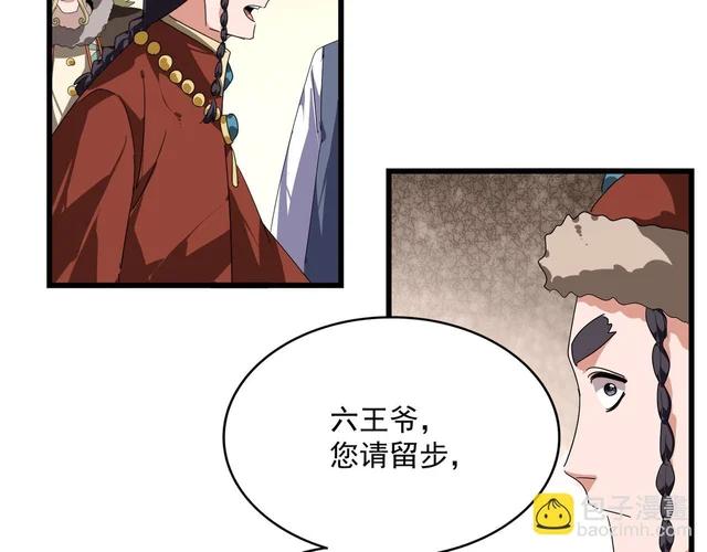 第829话 铁杆粉丝 第68页