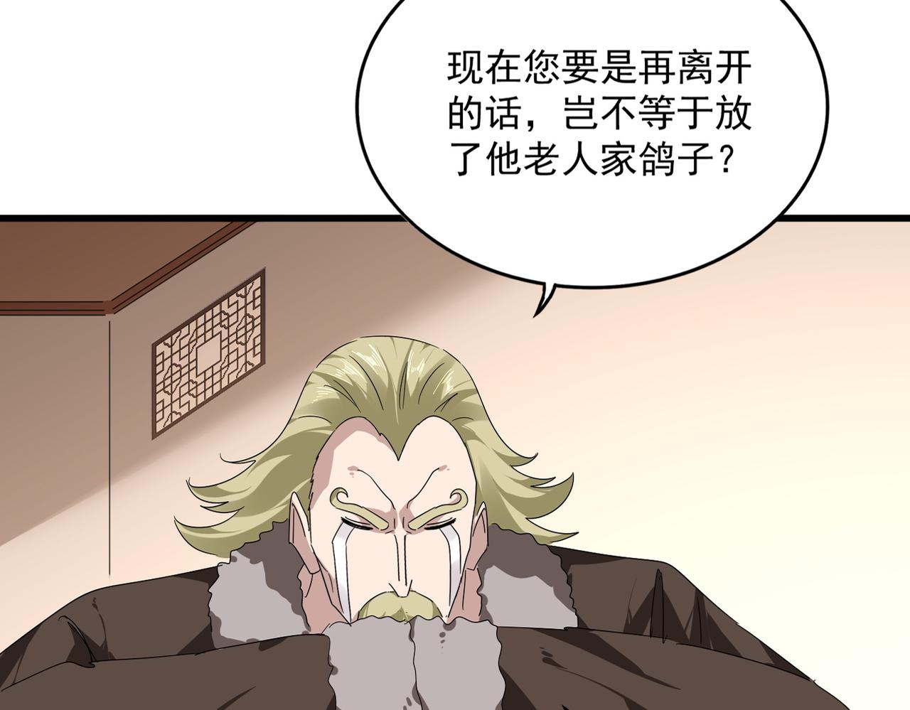 第829话 铁杆粉丝 第71页