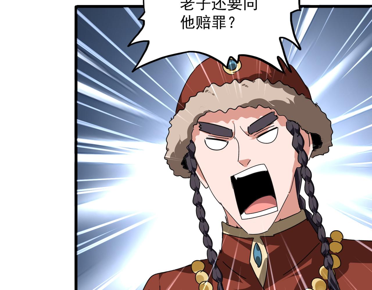 第829话 铁杆粉丝 第73页