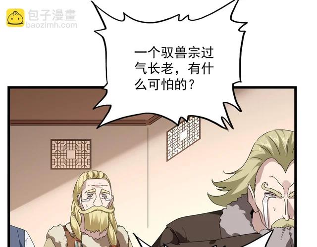 第829话 铁杆粉丝 第75页