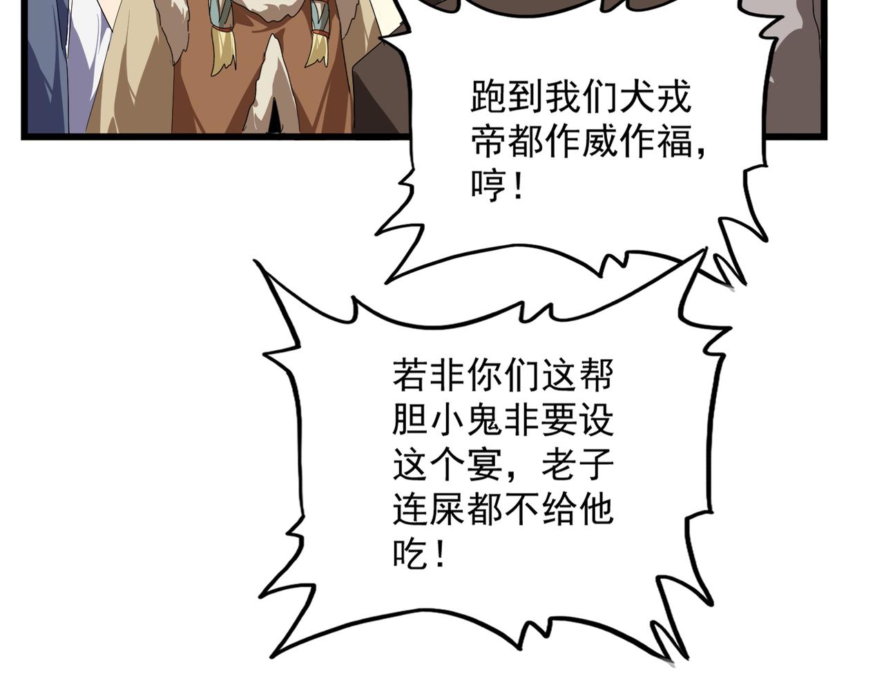 第829话 铁杆粉丝 第76页