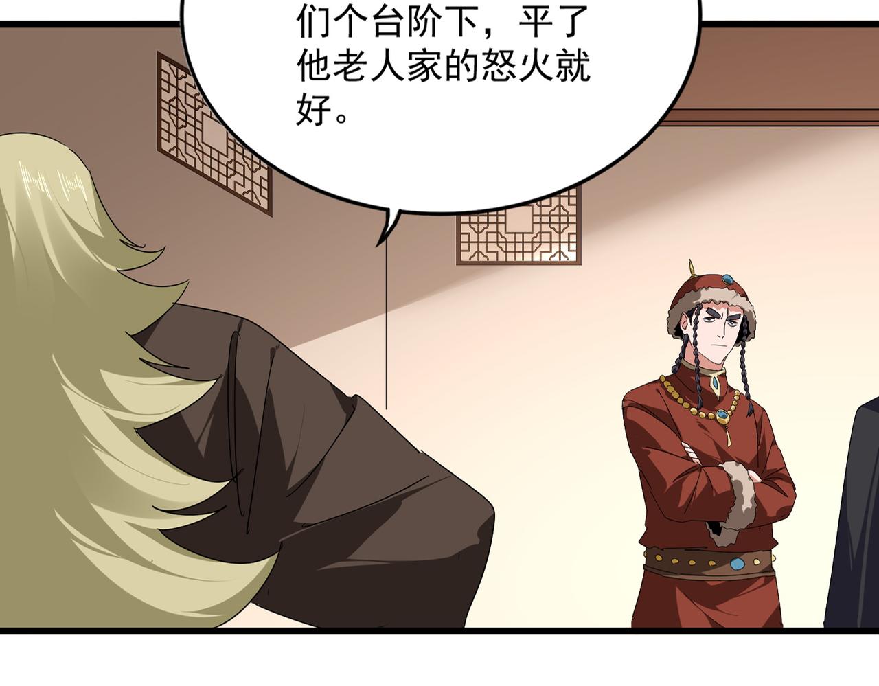 第829话 铁杆粉丝 第80页