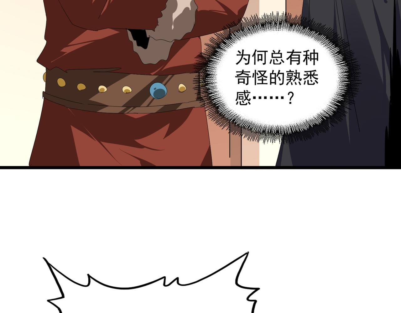 第829话 铁杆粉丝 第84页