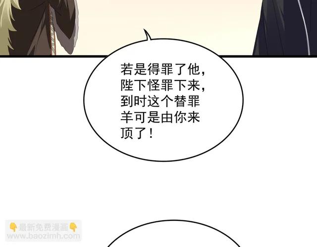 第829话 铁杆粉丝 第92页