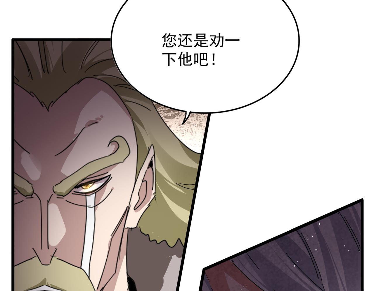 第829话 铁杆粉丝 第93页