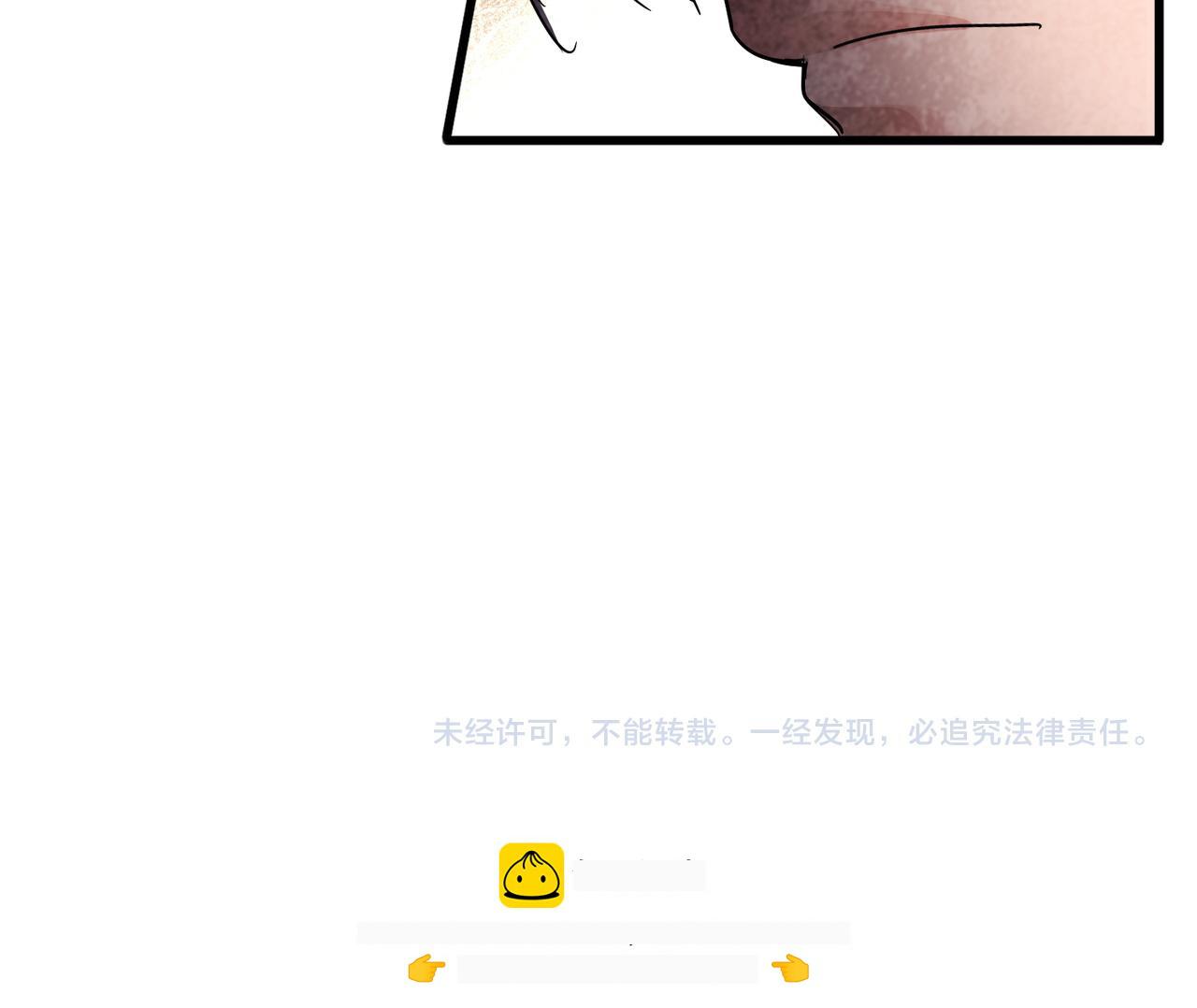 第829话 铁杆粉丝 第95页