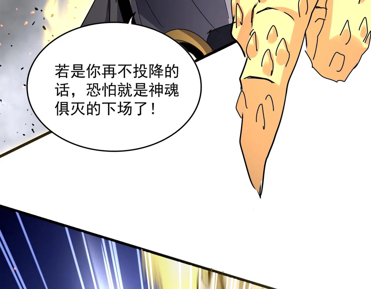 第724话 吞天魔龙王 第3页