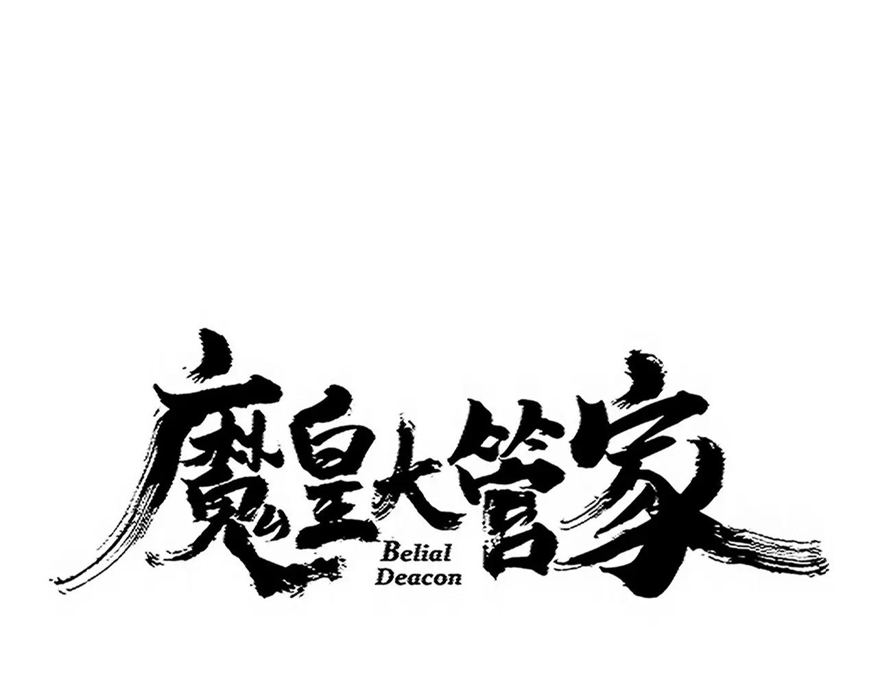 第724话 吞天魔龙王 第9页