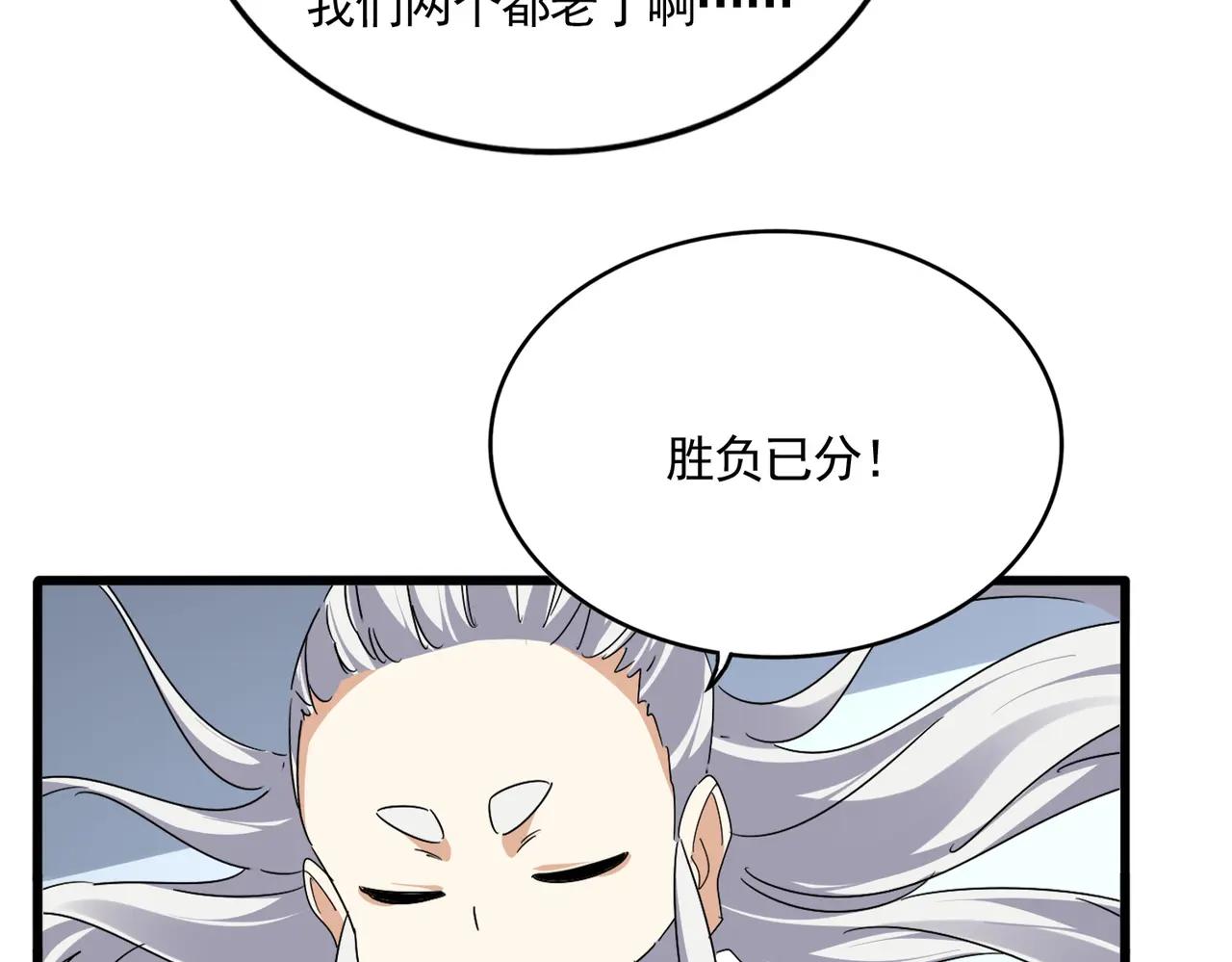 第724话 吞天魔龙王 第13页