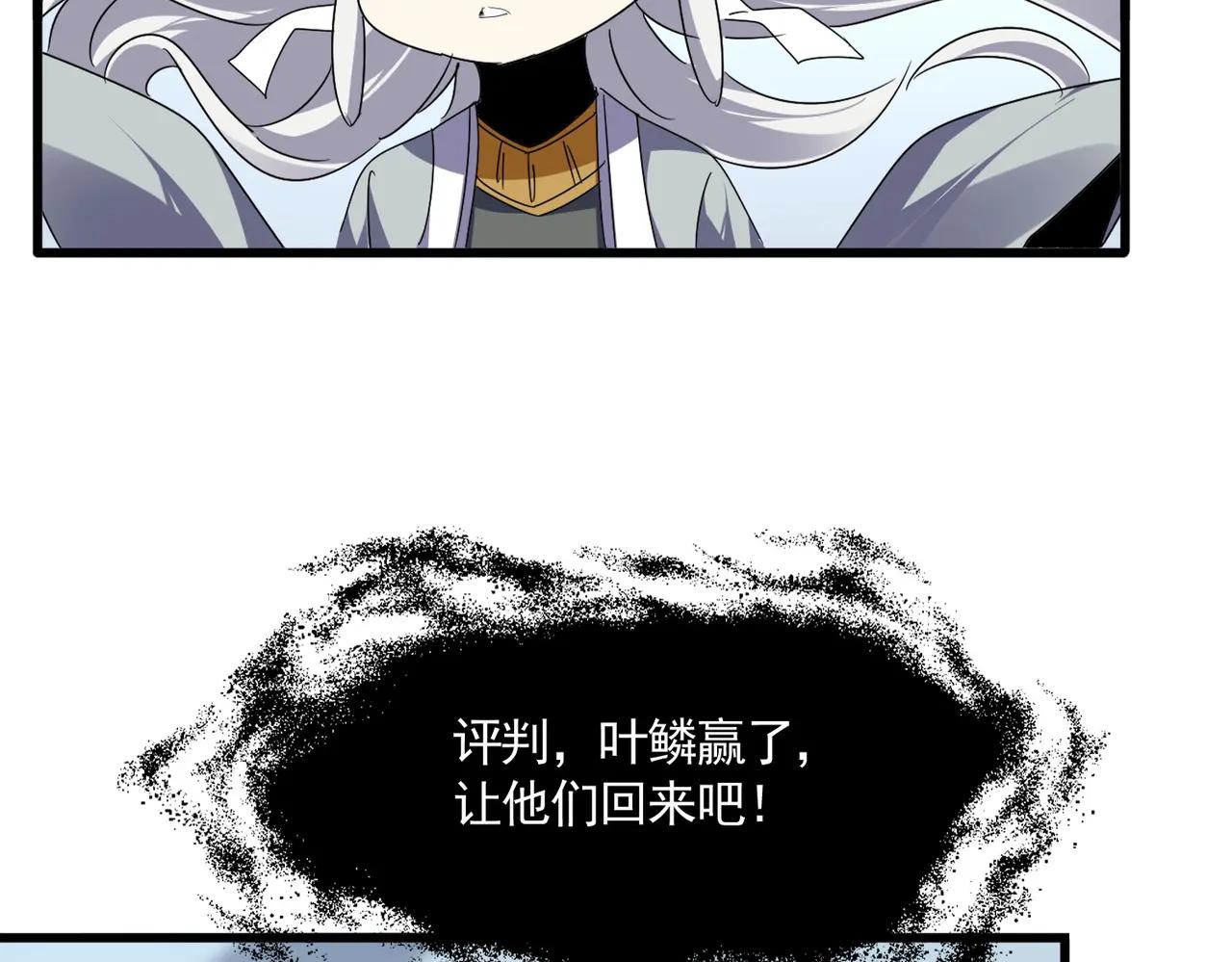 第724话 吞天魔龙王 第14页