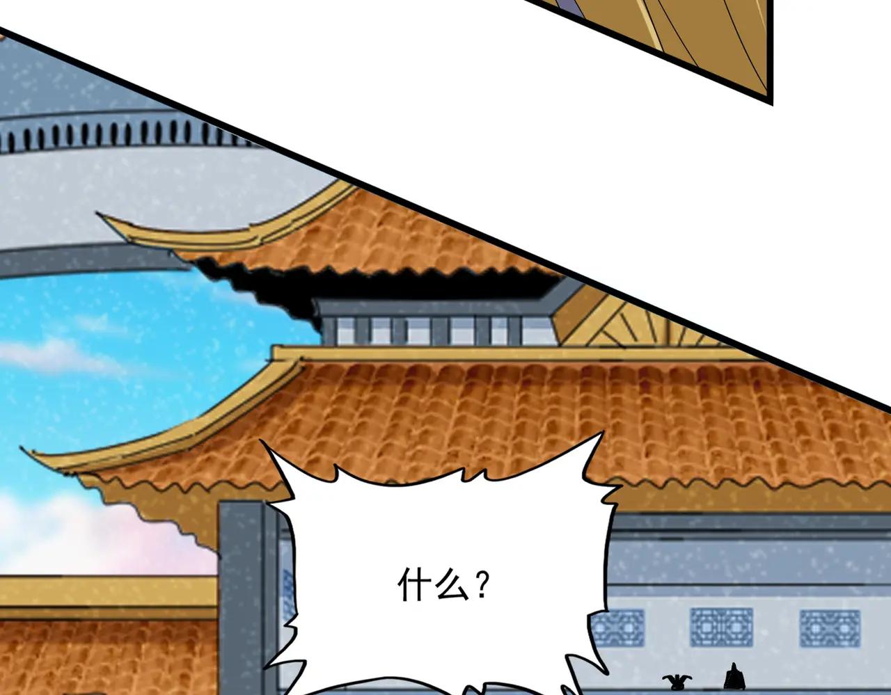 第724话 吞天魔龙王 第16页