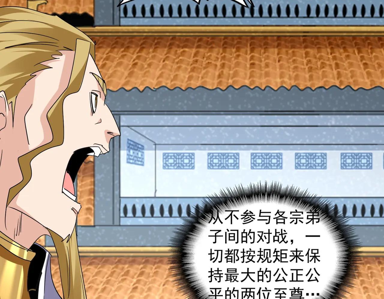 第724话 吞天魔龙王 第17页