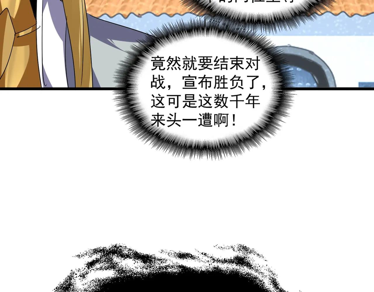 第724话 吞天魔龙王 第18页