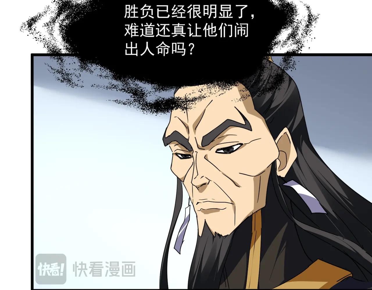 第724话 吞天魔龙王 第19页