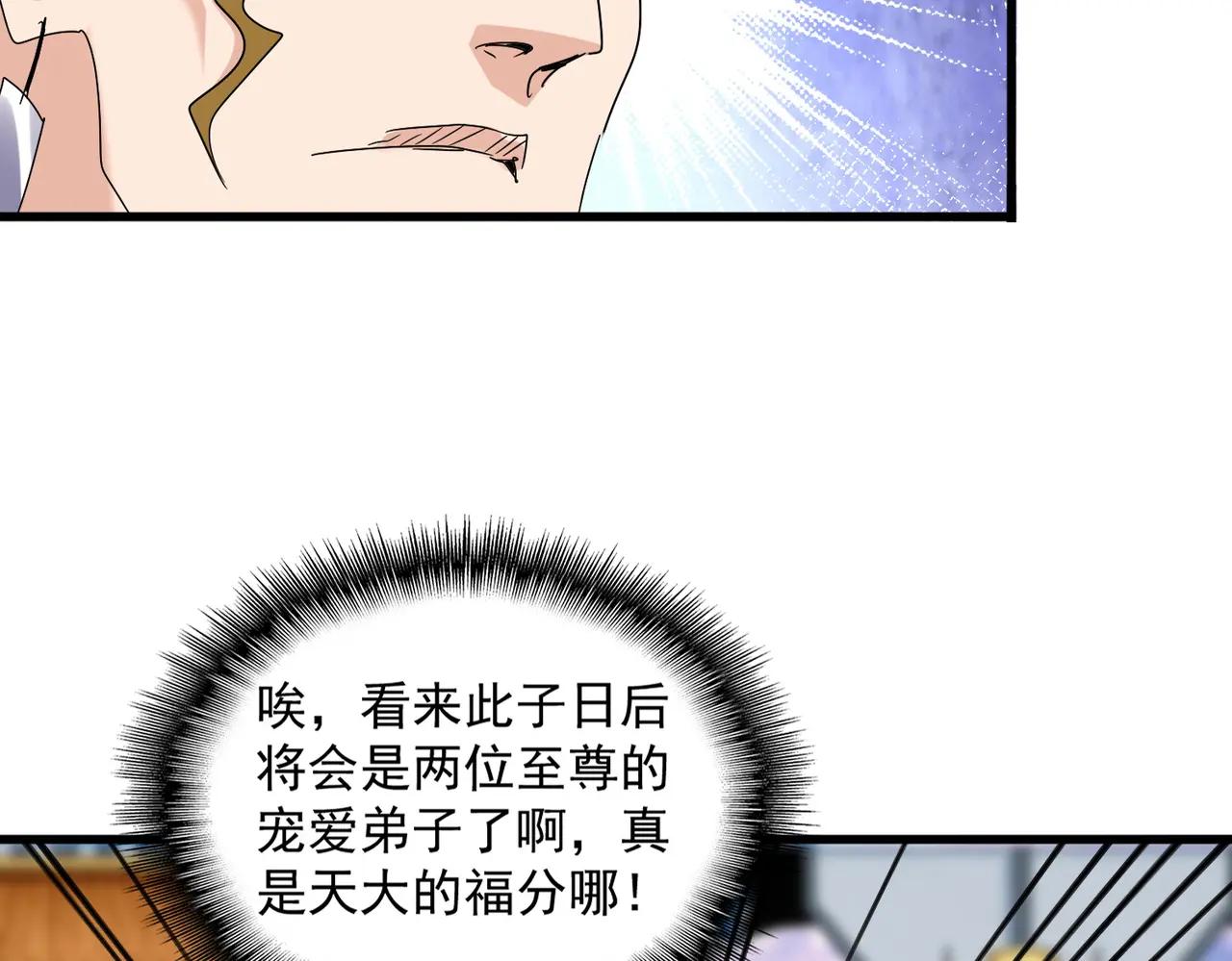 第724话 吞天魔龙王 第21页