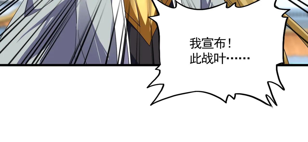 第724话 吞天魔龙王 第23页