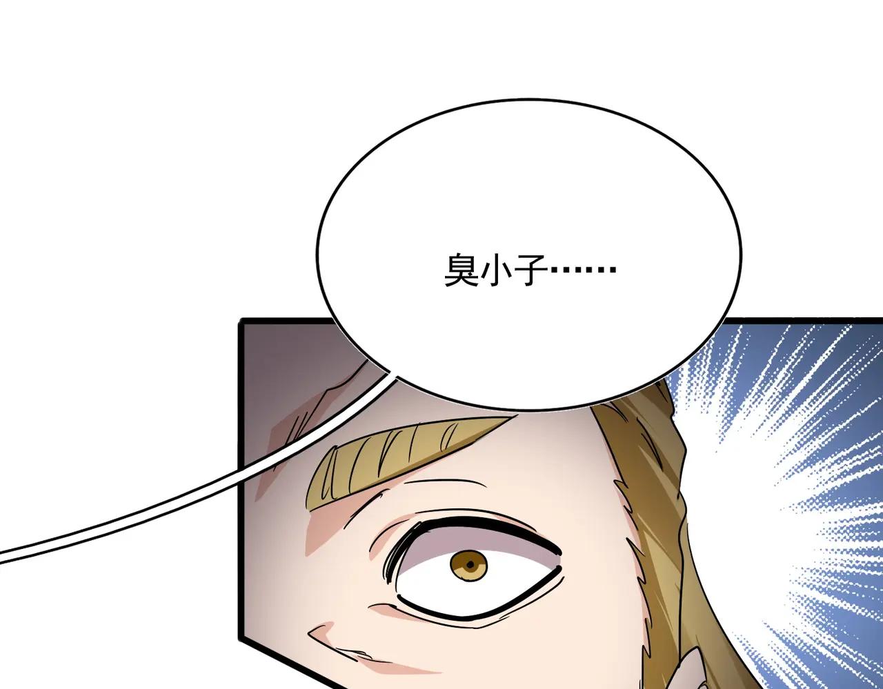 第724话 吞天魔龙王 第24页