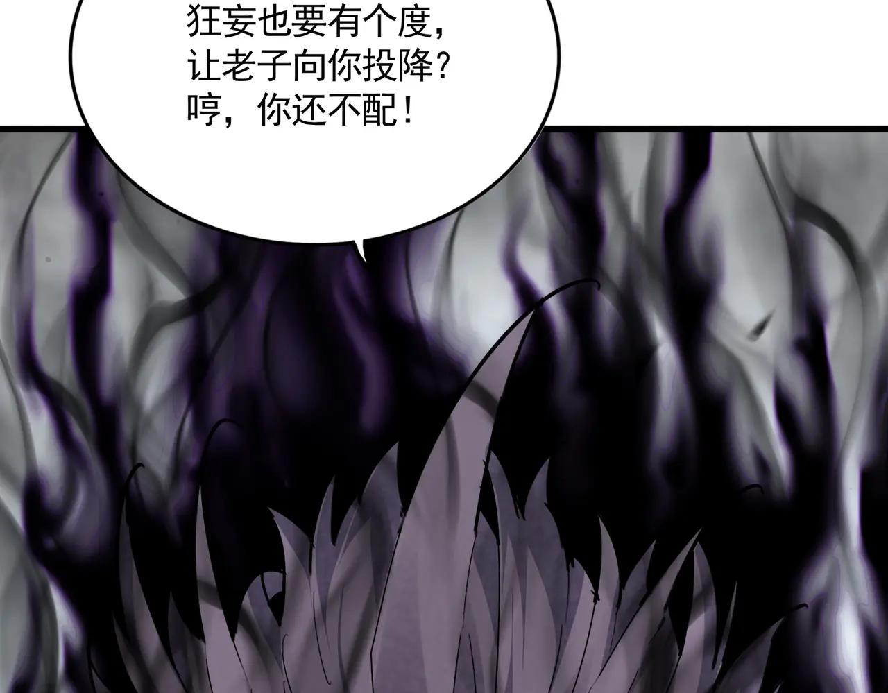 第724话 吞天魔龙王 第28页