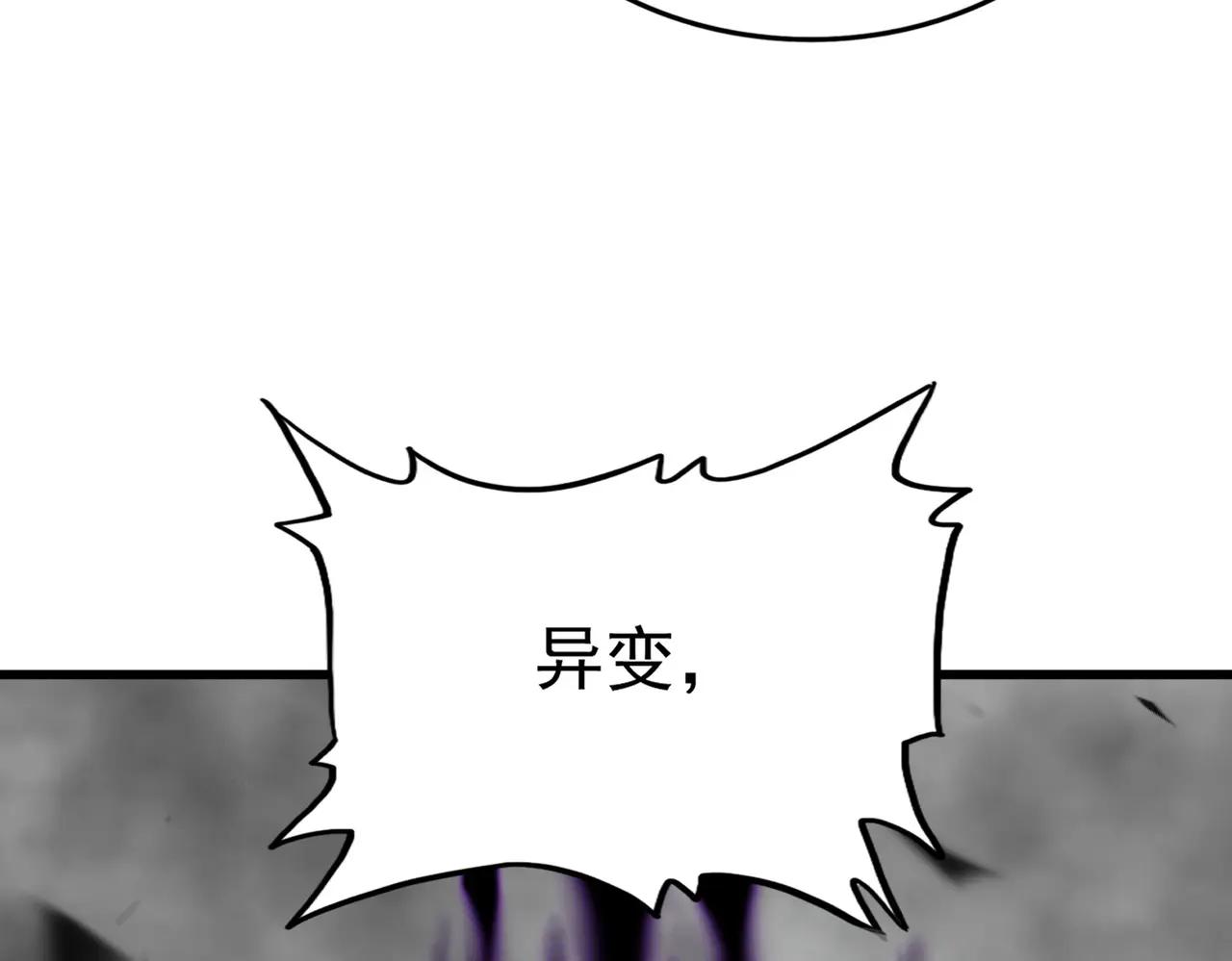 第724话 吞天魔龙王 第31页