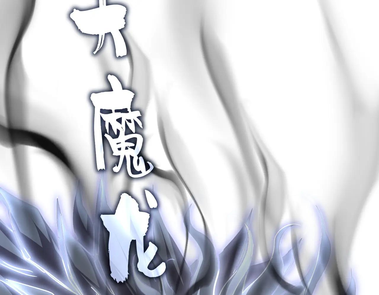 第724话 吞天魔龙王 第40页