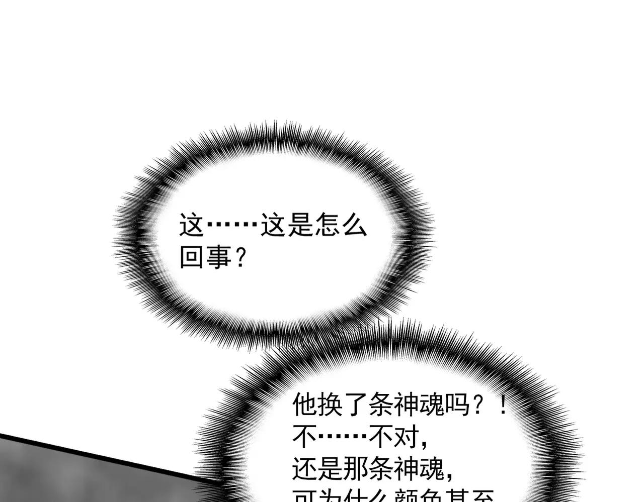 第724话 吞天魔龙王 第45页