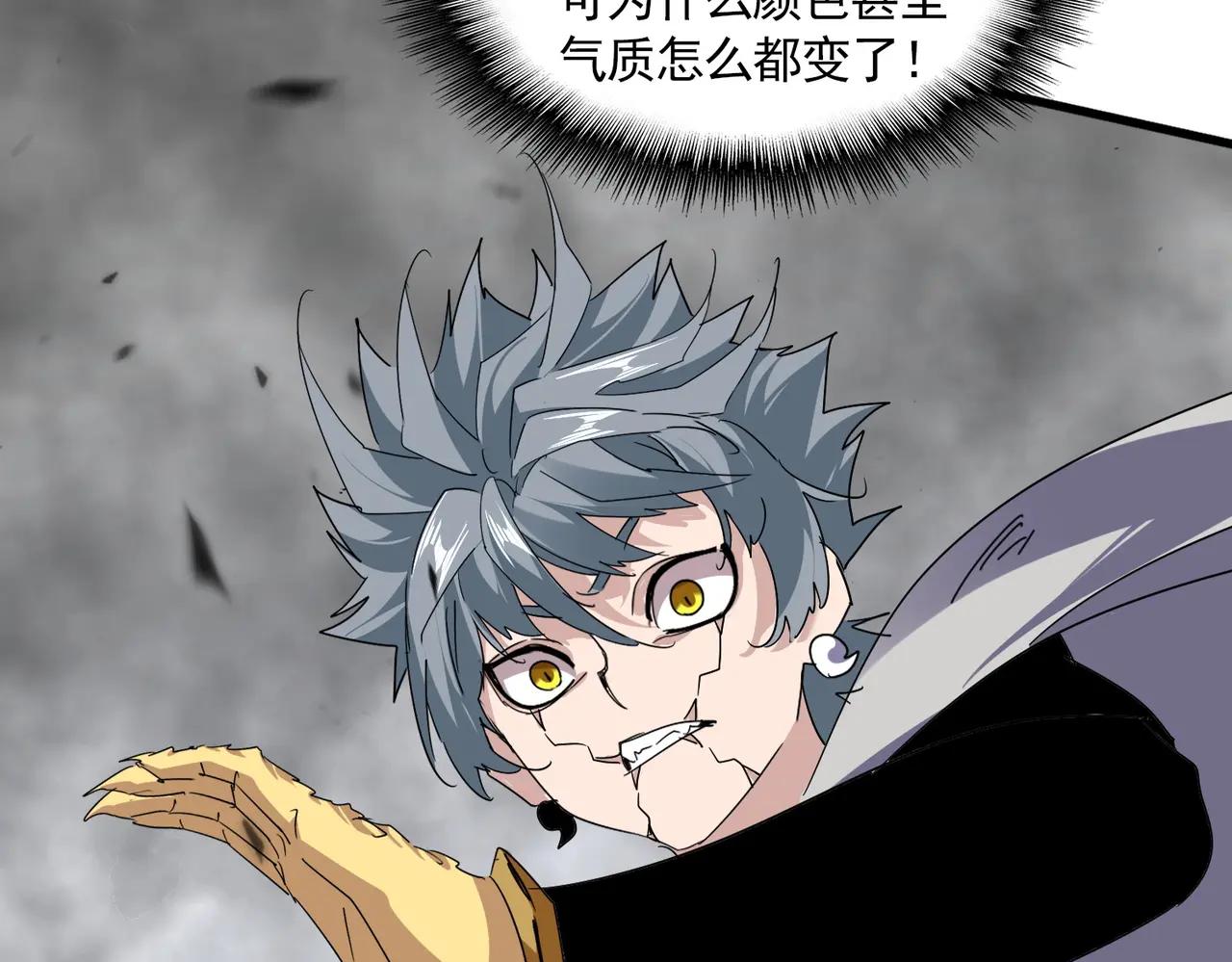 第724话 吞天魔龙王 第46页