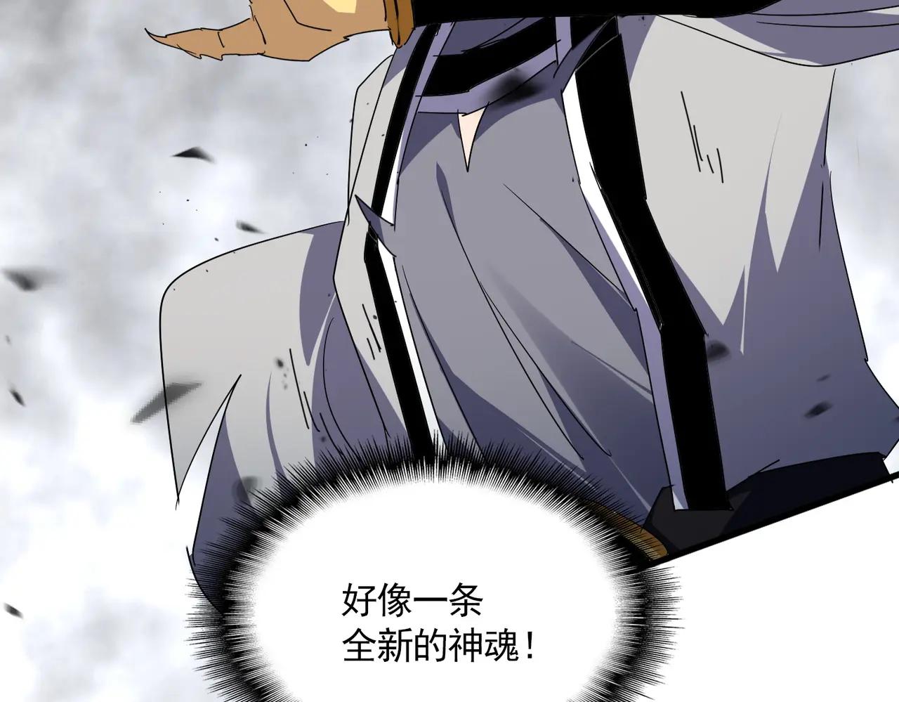 第724话 吞天魔龙王 第47页