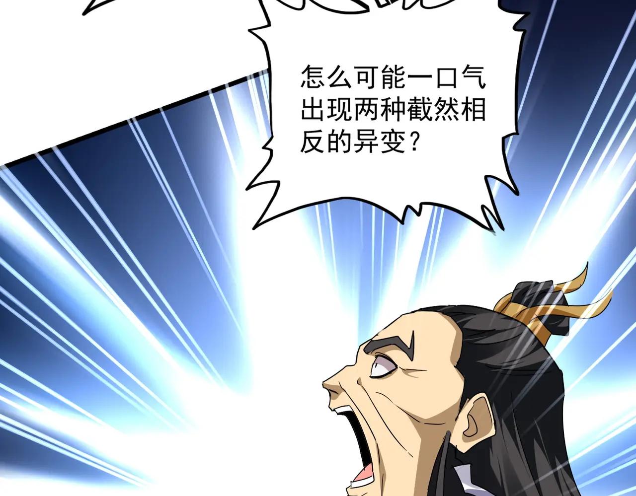 第724话 吞天魔龙王 第49页