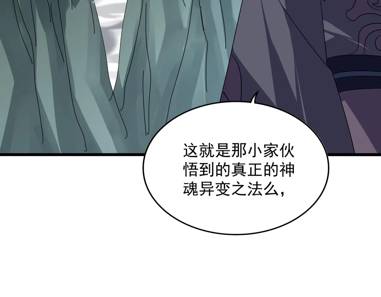 第724话 吞天魔龙王 第54页