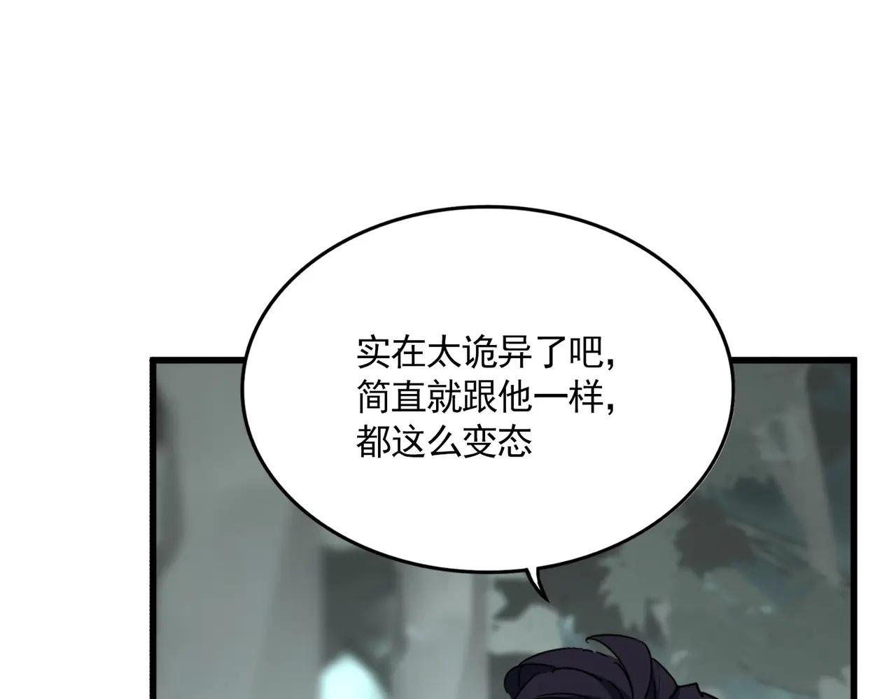 第724话 吞天魔龙王 第55页