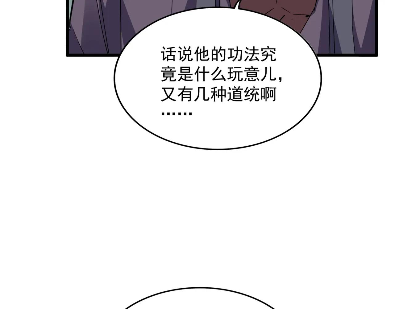 第724话 吞天魔龙王 第57页
