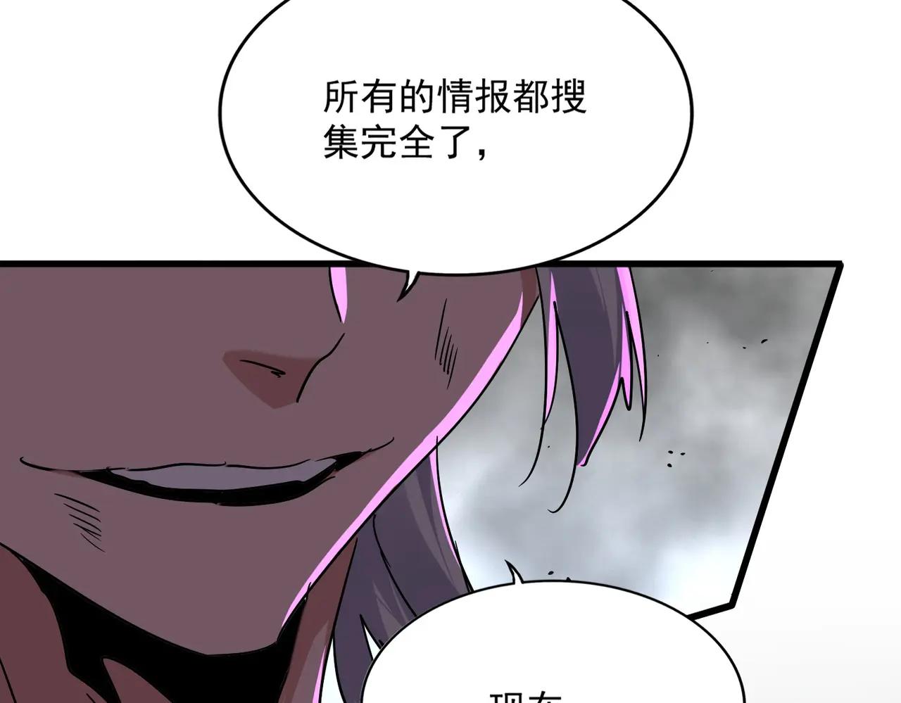 第724话 吞天魔龙王 第58页
