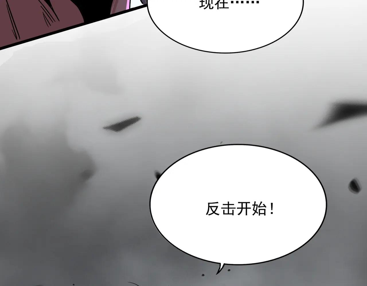 第724话 吞天魔龙王 第59页
