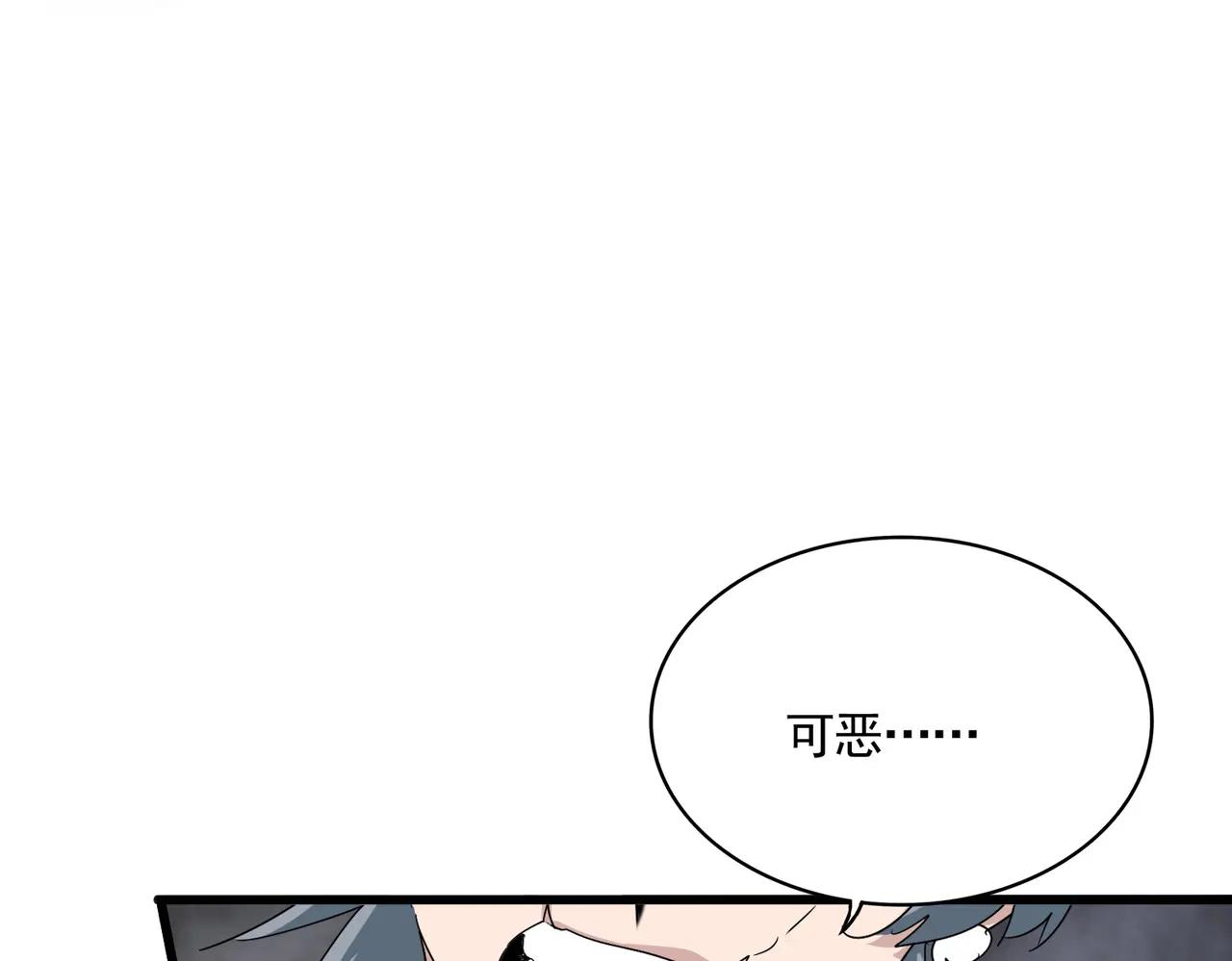 第724话 吞天魔龙王 第73页