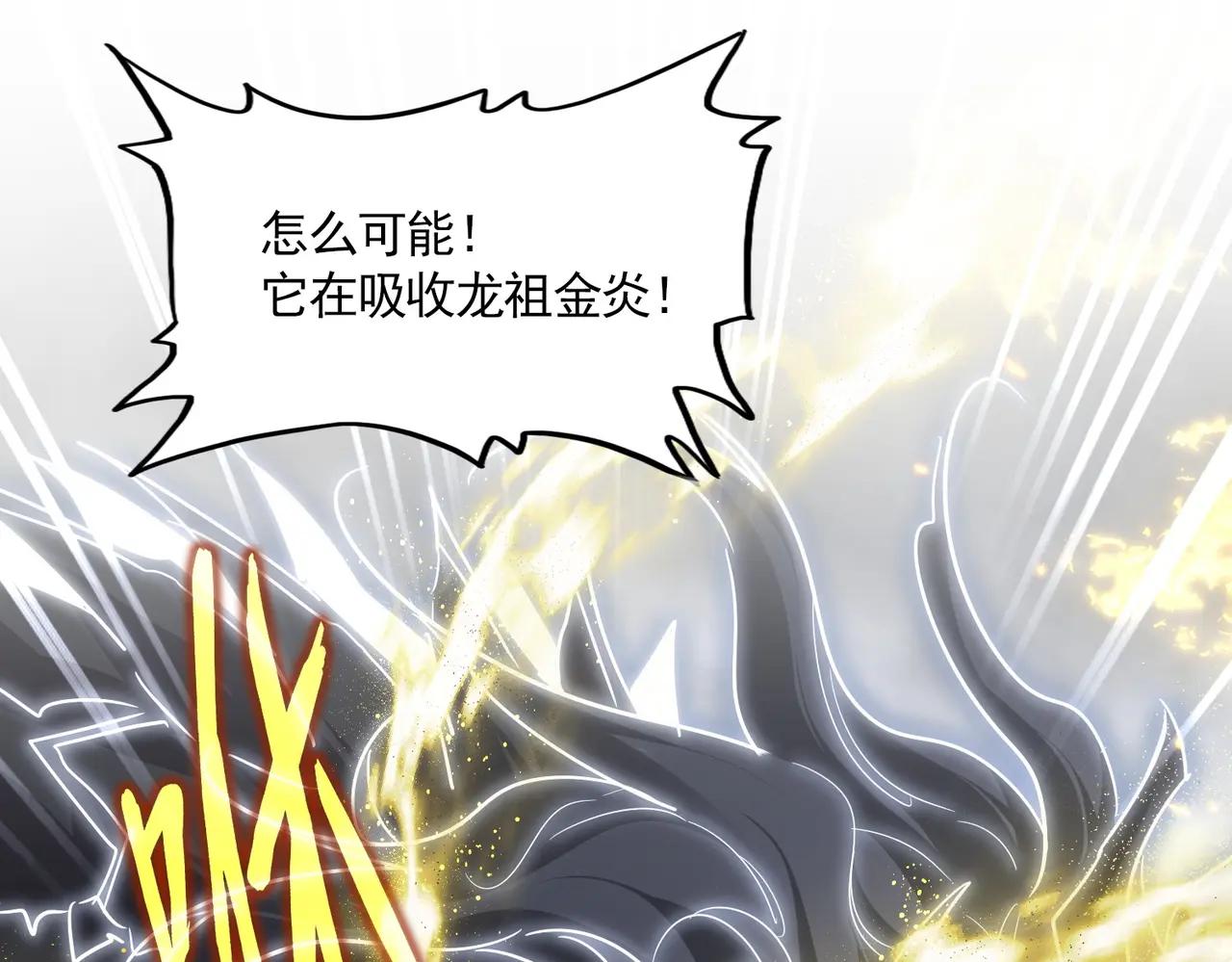 第724话 吞天魔龙王 第88页