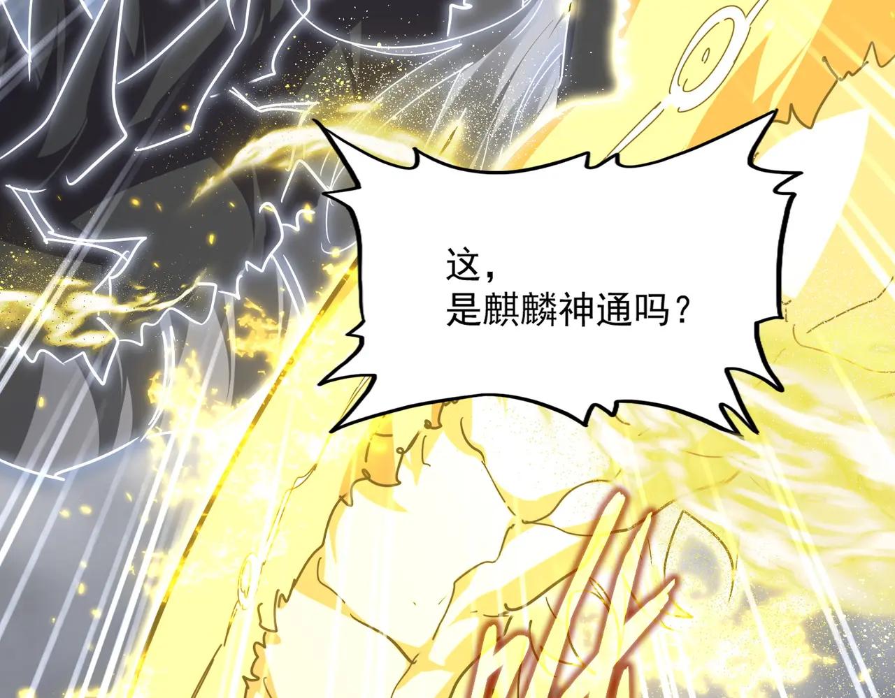 第724话 吞天魔龙王 第90页