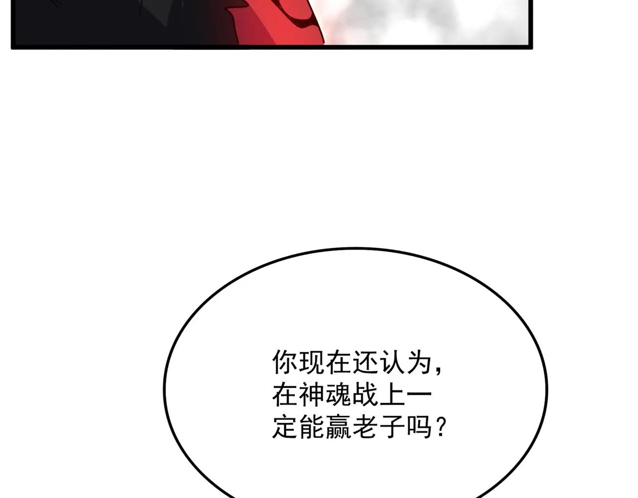 第724话 吞天魔龙王 第94页