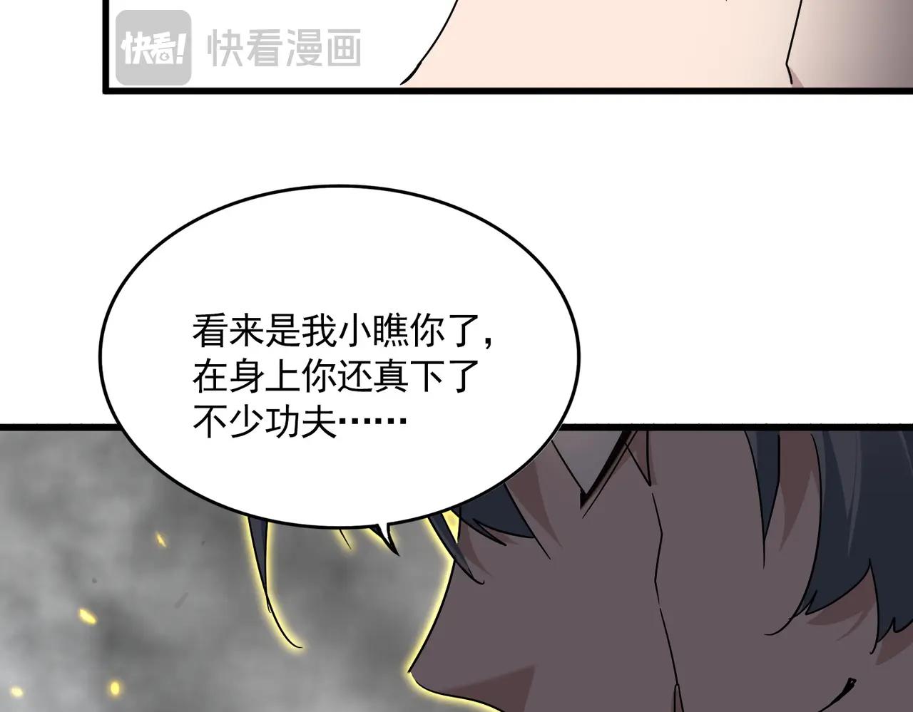 第724话 吞天魔龙王 第97页