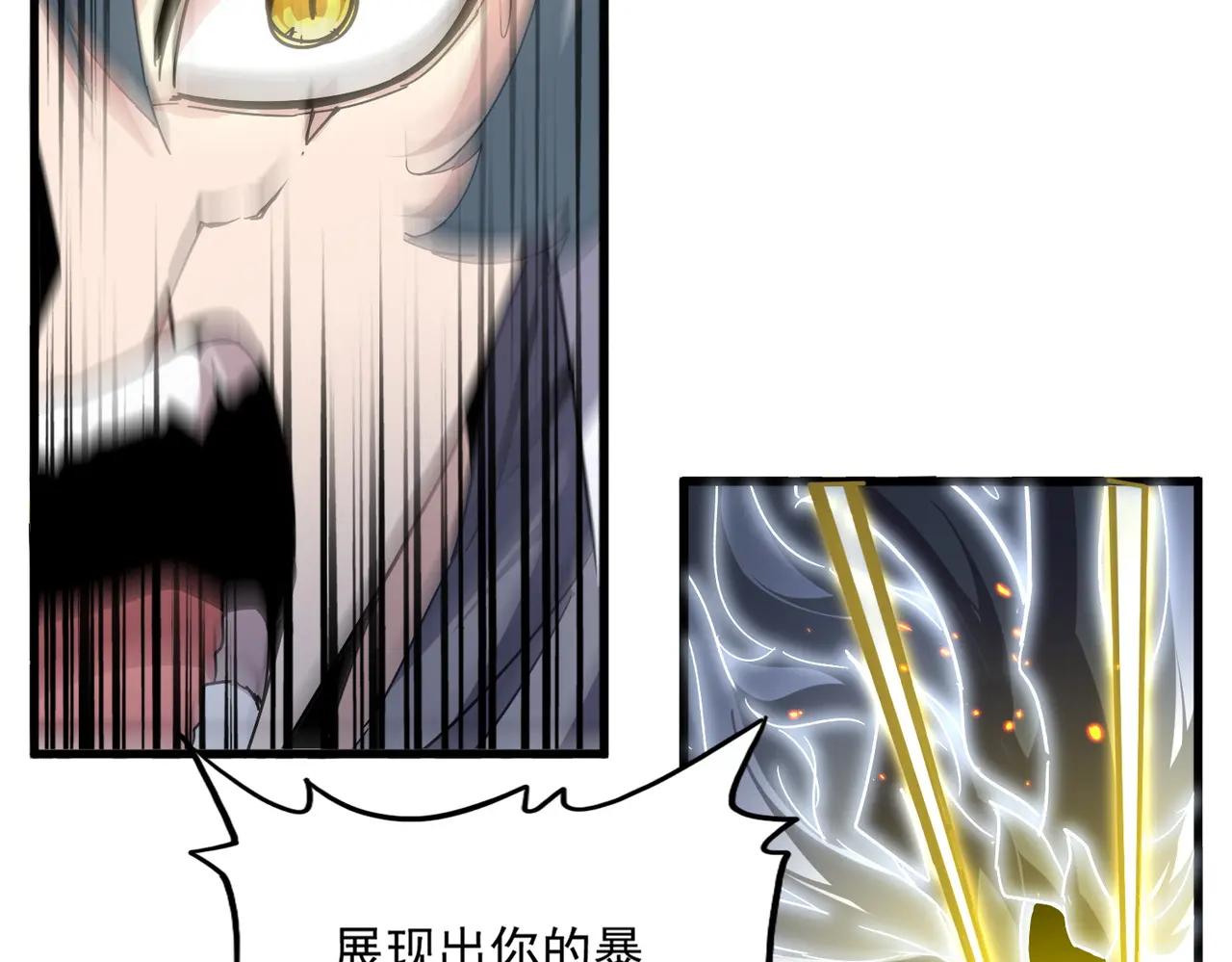 第724话 吞天魔龙王 第104页
