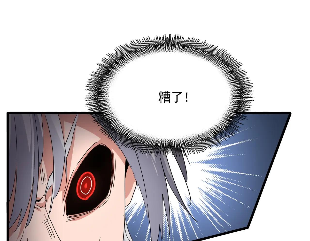 第724话 吞天魔龙王 第106页