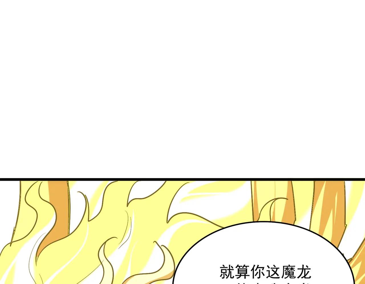 第724话 吞天魔龙王 第132页