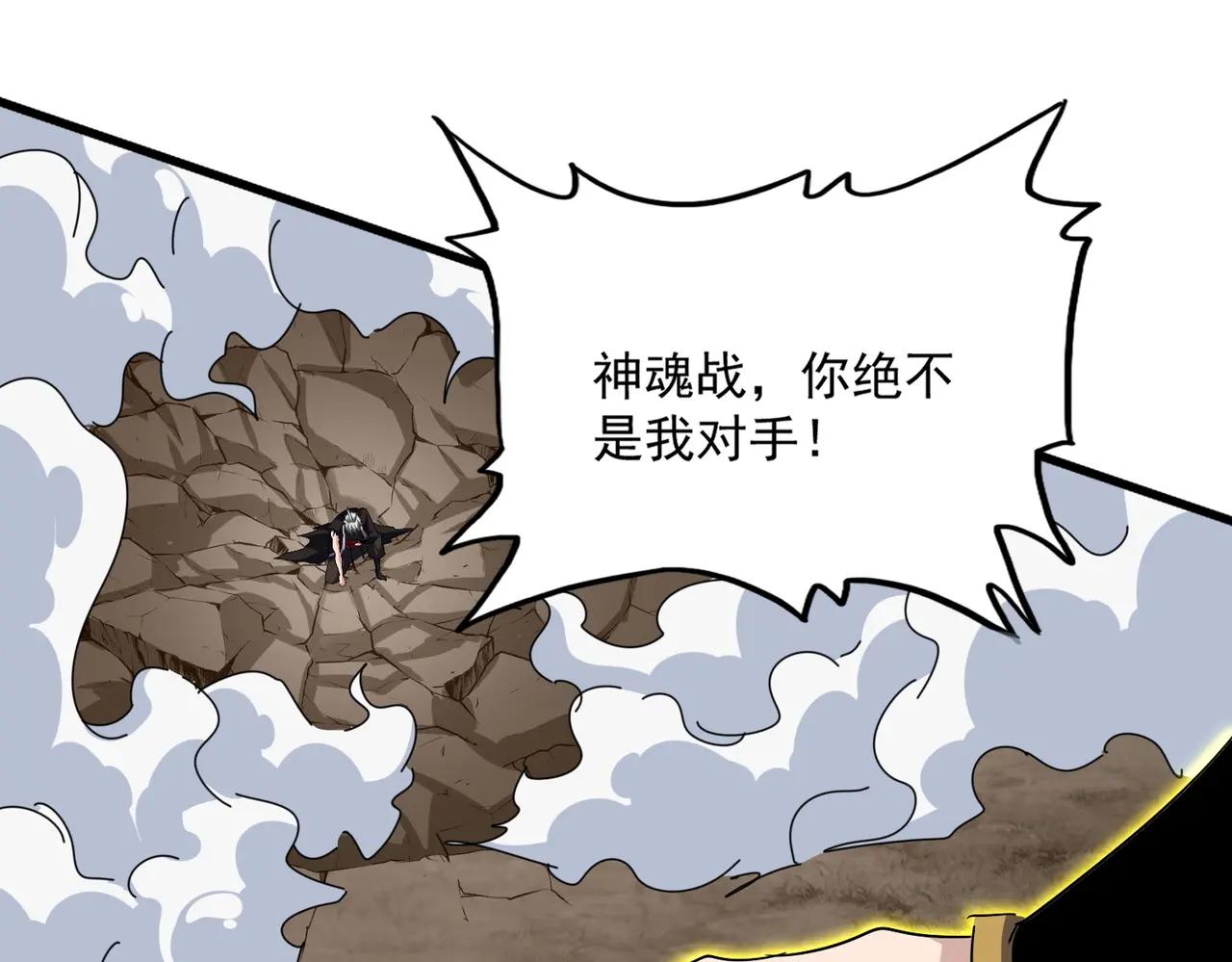 第724话 吞天魔龙王 第139页