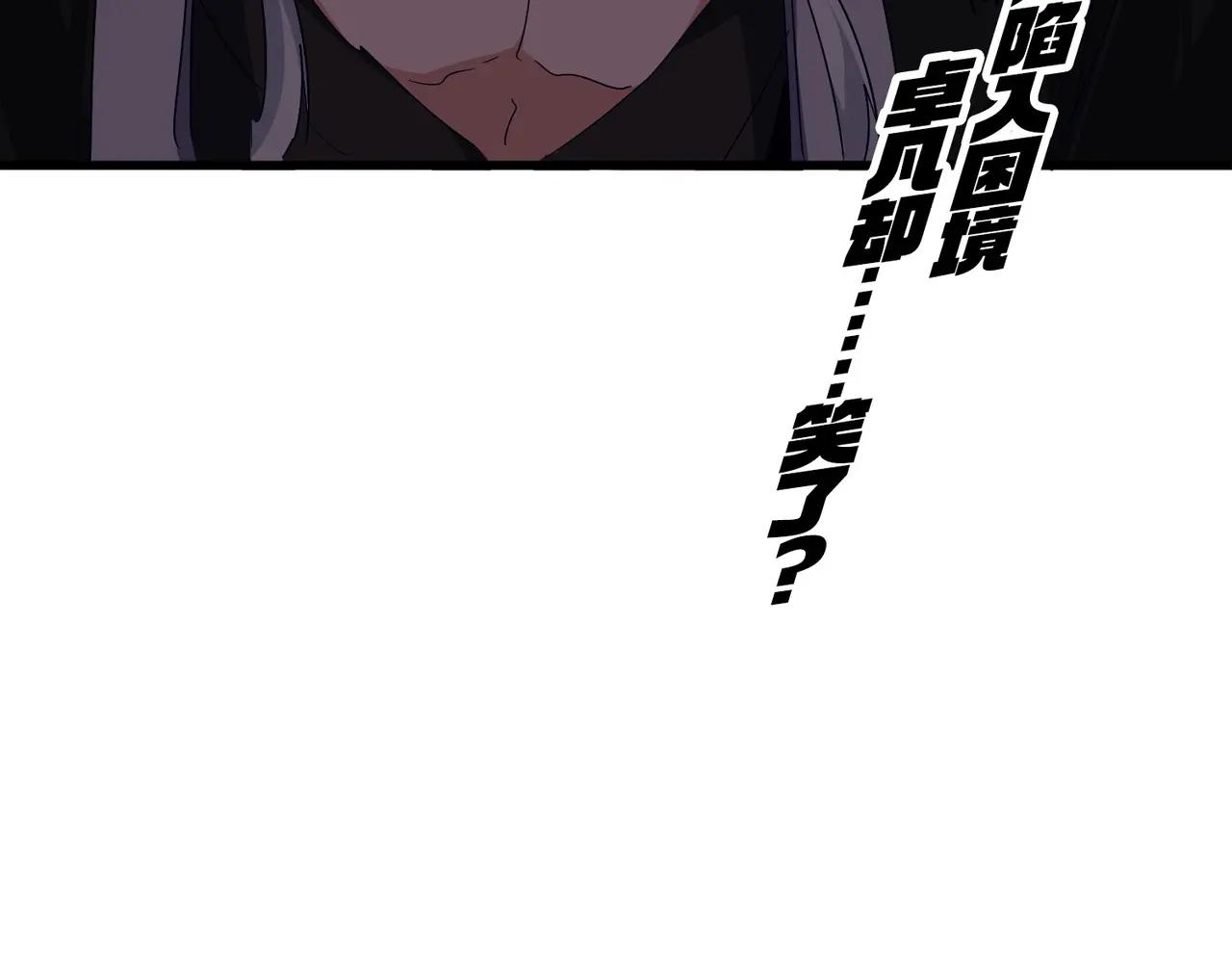 第724话 吞天魔龙王 第142页