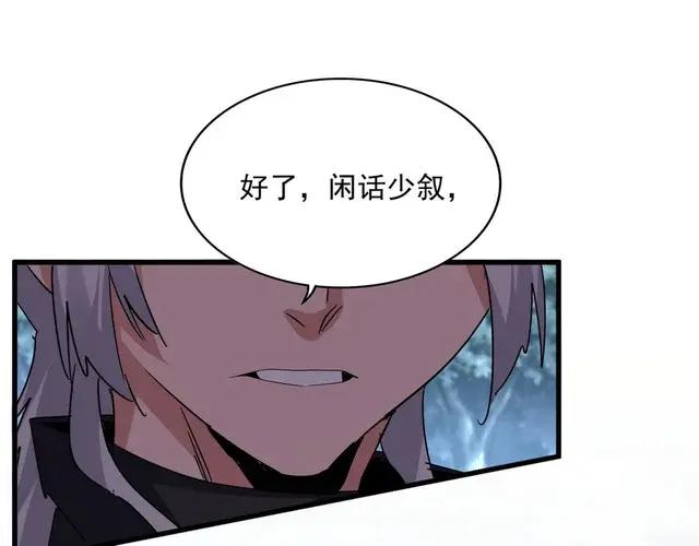 第757话 半年之期 第1页